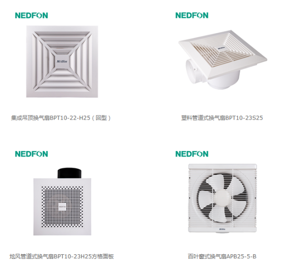 利来w66品牌换气扇