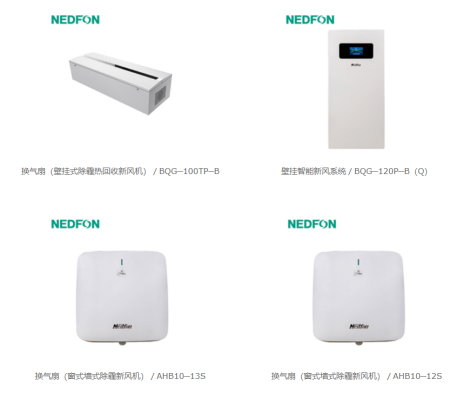 利来w66品牌新风系统