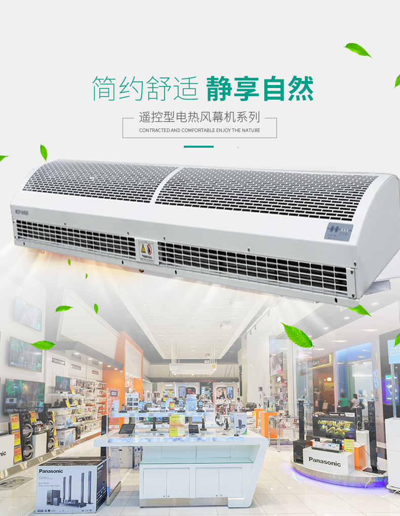 小功率电热风幕机（遥控型）RM125-12-3D/Y-B-2-X