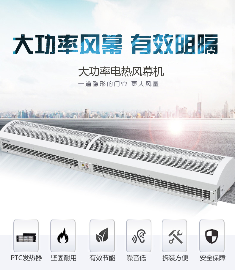 大功率电热风幕机RM125-18-3D-2-D