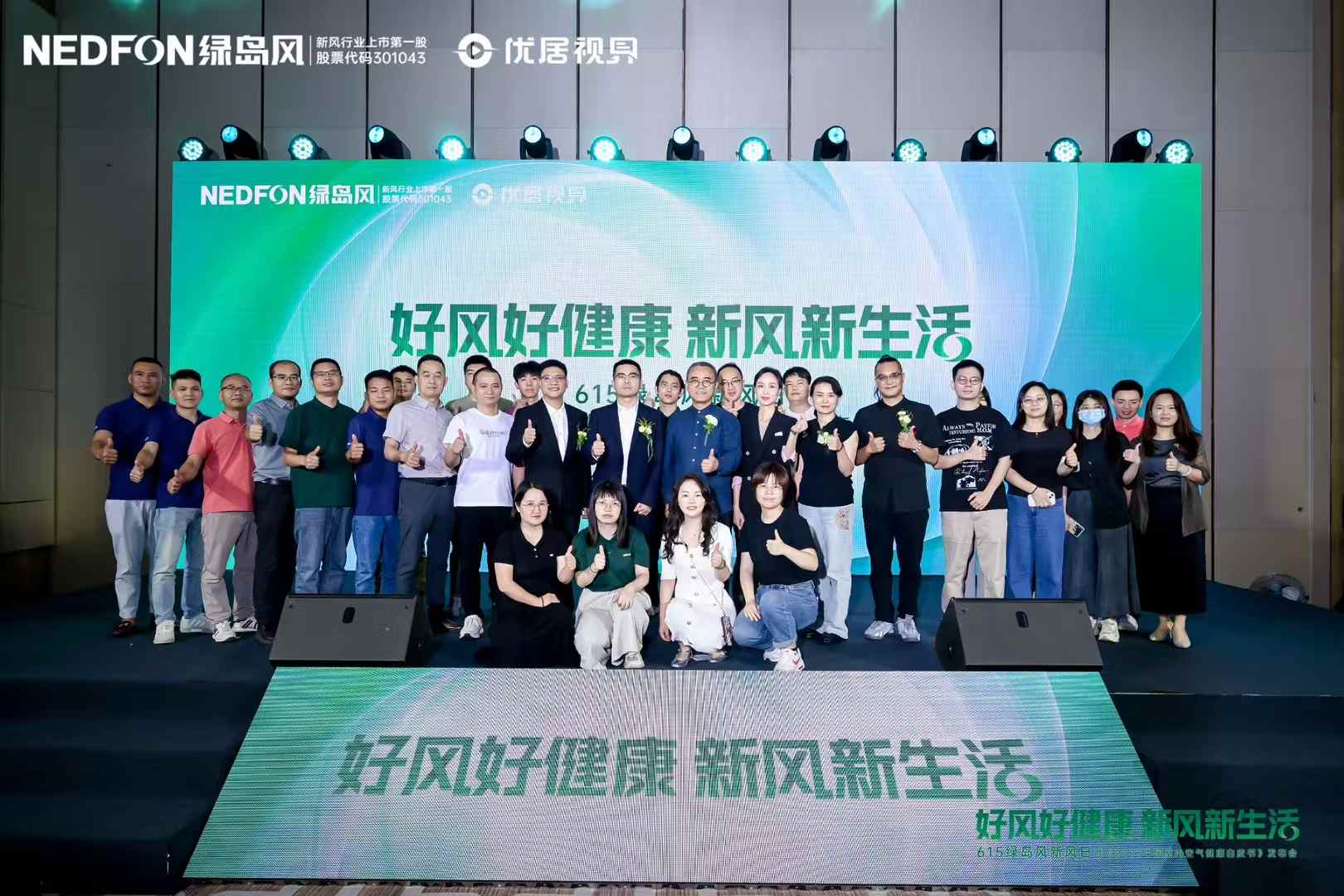 615利来w66发布会圆满落幕，从技术革新到文化破圈开启室内空气健康新篇章